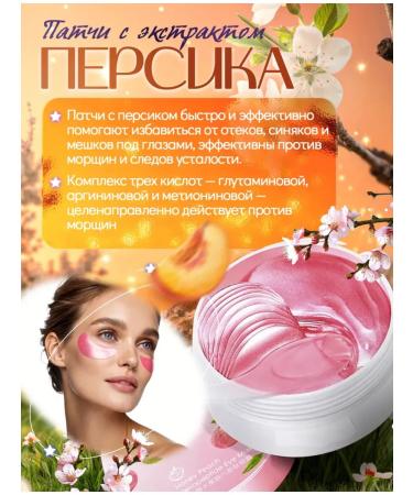 Beauty beast Set of eye patches from edema and bags - Buy Online on GoSupps.com