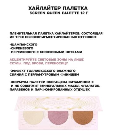 Zoeva Highlighter Paletka Screen Queen Palette 12 g - Buy Online on GoSupps.com