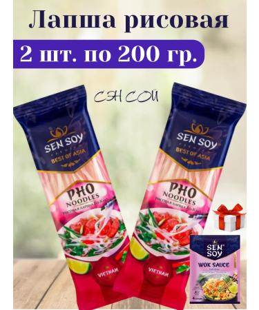 Sen Soi Lapsha rice 2pcs. 200 gr. Sense