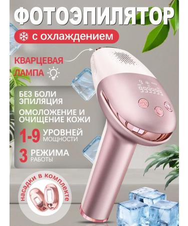 Ulocool Class removal photoepator