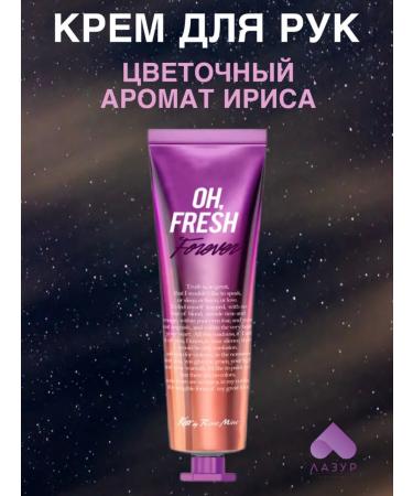 Kiss by Rosemine Hand cream moisturizer nutrient Fresh Forever