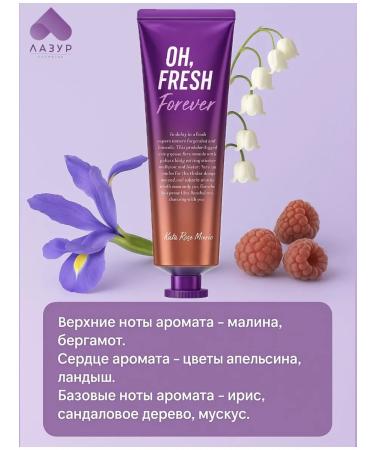 Kiss by Rosemine Hand cream moisturizer nutrient Fresh Forever - Buy Online on GoSupps.com