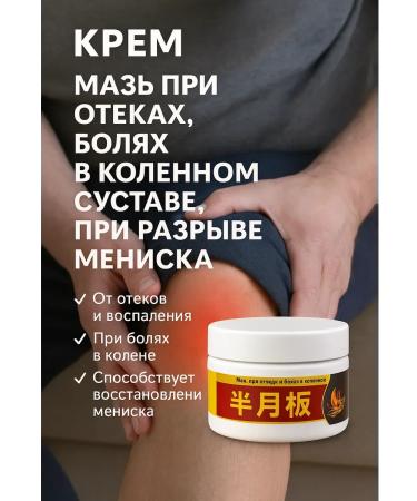 kbskill joint ointment from pain when rupture minisk Chinese miracle - Buy Online on GoSupps.com