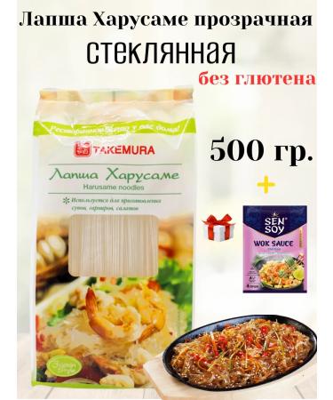 Sen Soi Lapsha rice glass without gluten 500 g + gift