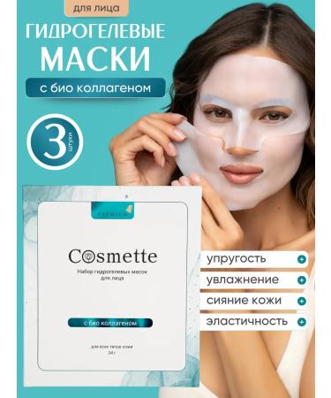 COSMETTE Hydrogel face masks with collagen
