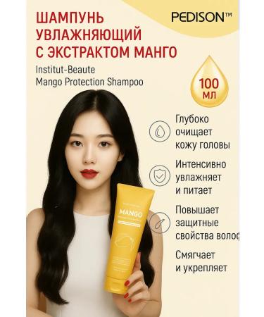 PEDISON Mango extract shampoo