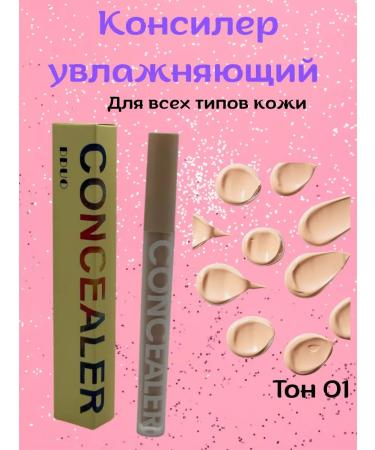 DMeruert Conceler for all skin types