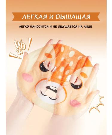 Beautiful Box Facial face mask with animals Animal Mask set 6 pcs - Buy Online on GoSupps.com