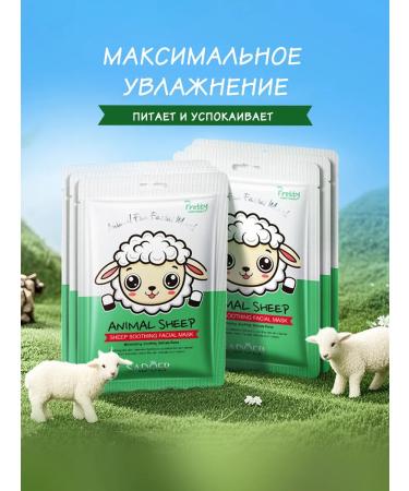 Beautiful Box Facial face mask with animals Animal Mask set 6 pcs - Buy Online on GoSupps.com