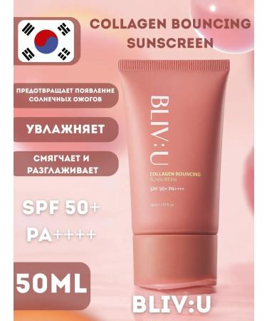 Collagen sunscreen with peptides Bliv U
