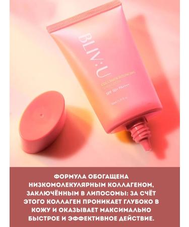 Collagen sunscreen with peptides Bliv U - Buy Online on GoSupps.com