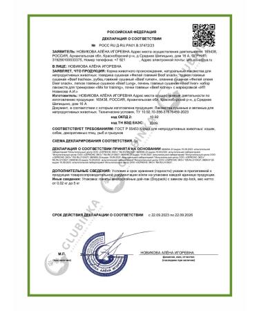 OUTBACK Kidneys beef dried treat for dogs 1pc - Buy Online on GoSupps.com