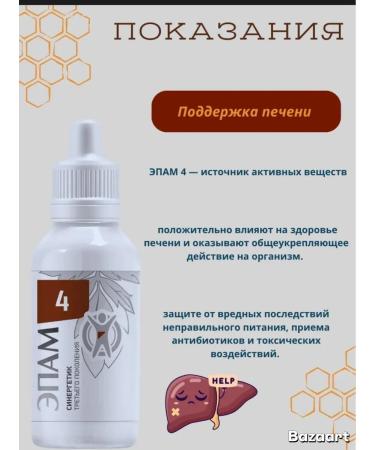 Health of Siberia Epam 11 Epam 4 - Buy Online on GoSupps.com