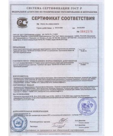 Danila Travnik Phytochie's kidneys and urinary tract diuretic from edema - Buy Online on GoSupps.com