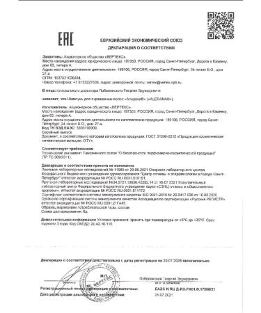 Alerana Shampoo from falling out for dyed hair 250 ml - Buy Online on GoSupps.com