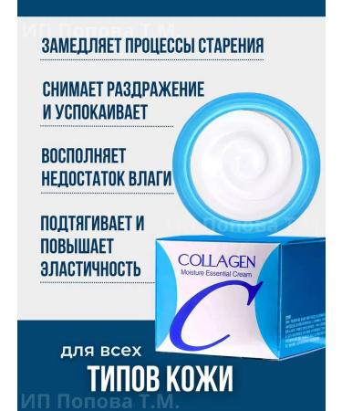 Topshop Moisturizer cream with collagen - Buy Online on GoSupps.com