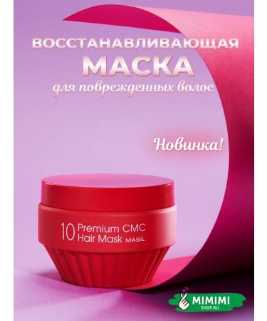 MASIL Restoring mask for damaged hair 300 ml