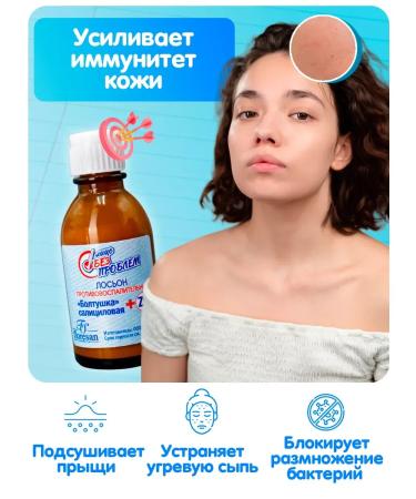 Floresan Salicylic Acid Acne Lotion (2 pcs) - Buy Online on GoSupps.com