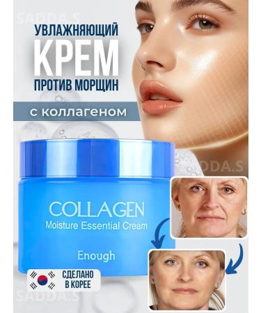 MAVELLIN Moisturizer cream with collagen