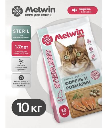 Melwin Dry food for cats trout and rosemary 10kg Sternized