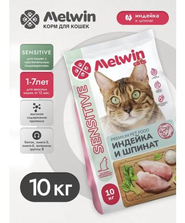 Melwin Dry food for cats turkey and spinach 10kg