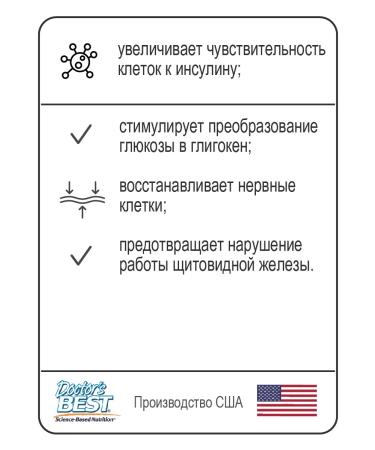 Doctor's Best Alpha-lipoic acid 600 mg 60 capsules - Buy Online on GoSupps.com