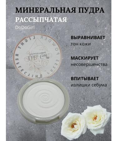 CosmoDi The powder matting against oily shine