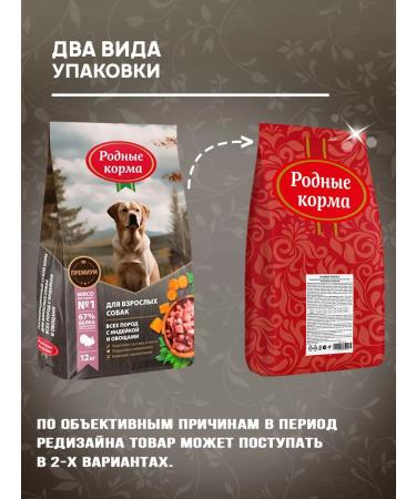 Native feeds Dry food for dogs of all breeds with turkey and vegetables 12 kg - Buy Online on GoSupps.com