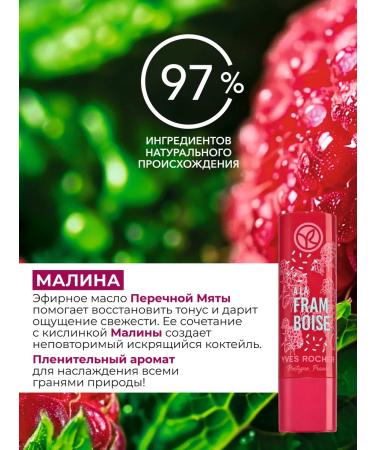 Yves Rocher A set of nutrient balms for the lips "Sweet charm" - Buy Online on GoSupps.com