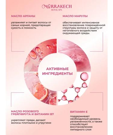 M RRAKECH ROYAL SPA Women's hair shampoo with oils - Buy Online on GoSupps.com