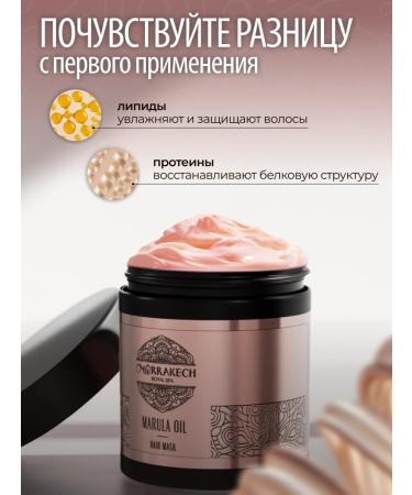 M RRAKECH ROYAL SPA Mask for hair moisturizer with growth oils - Buy Online on GoSupps.com
