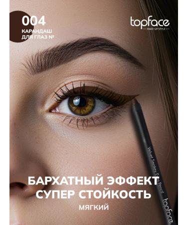 TopFace Eye pencil velvet black shade 4