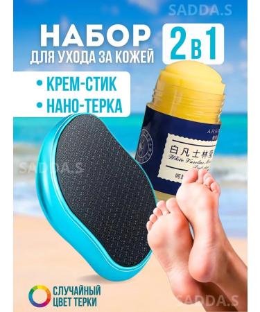 MAVELLIN Skin care set