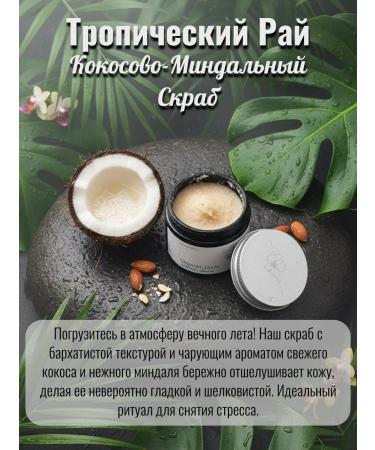 Areal Cosmetics Body Body Cossack-Mindal Organicareal 300 ml - Buy Online on GoSupps.com