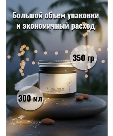 Areal Cosmetics Body Body Cossack-Mindal Organicareal 300 ml - Buy Online on GoSupps.com