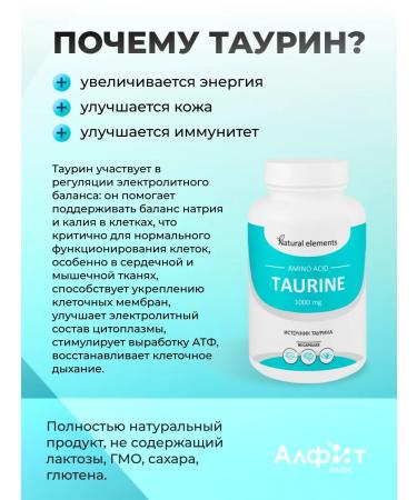 Alfit Plus Taurin 1000mg - Buy Online on GoSupps.com