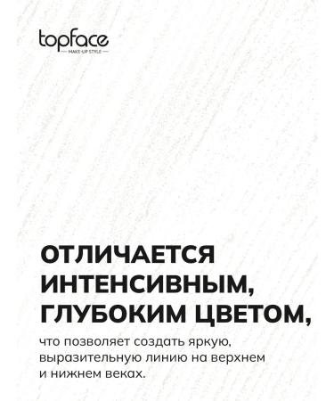 TopFace Persistent eye pencil white shade 101 - Buy Online on GoSupps.com