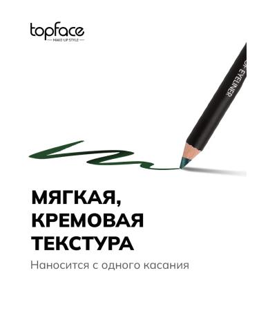 TopFace Persistent eye pencil green shade 107 - Buy Online on GoSupps.com