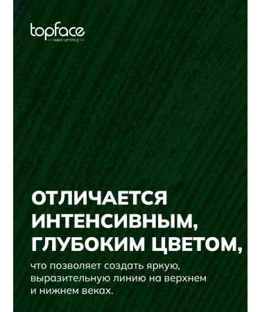 TopFace Persistent eye pencil green shade 107 - Buy Online on GoSupps.com