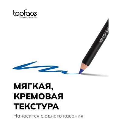 TopFace Persistent eye pencil blue shade 108 - Buy Online on GoSupps.com
