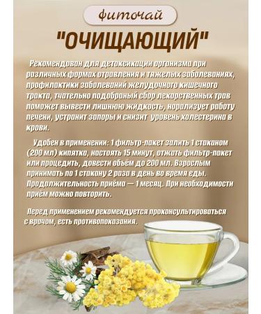 The Generosity of Nature Herbal tea in bags cleanser-guts 1UP - Buy Online on GoSupps.com