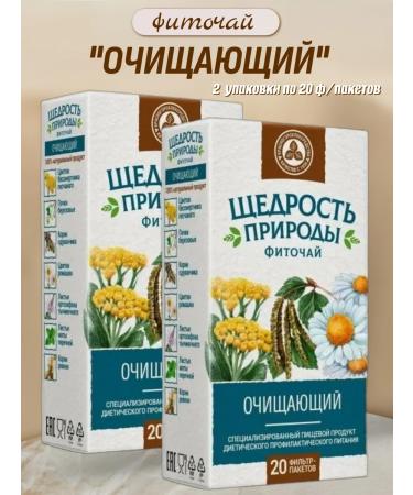 The Generosity of Nature Herbal tea in bags cleanser-guts 2UP