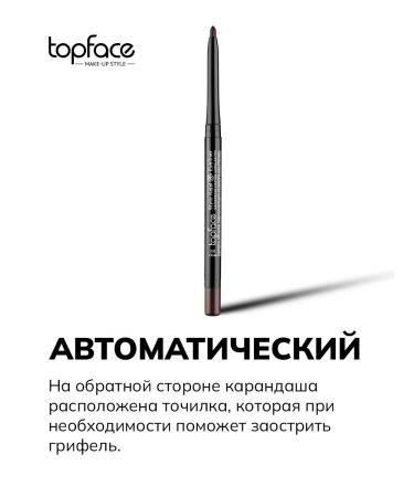 TopFace Eye pencil automatic Eyeliner Kajal Stylo 3 - Buy Online on GoSupps.com