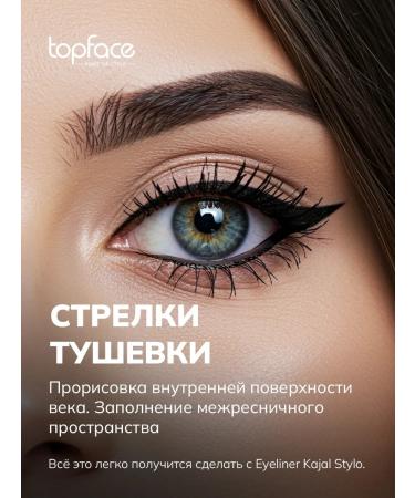 TopFace Eye pencil automatic Eyeliner Kajal Stylo 3 - Buy Online on GoSupps.com