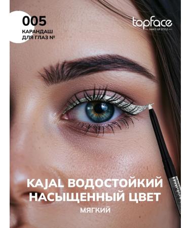 TopFace Eye pencil automatic Eyeliner Kajal Stylo 5