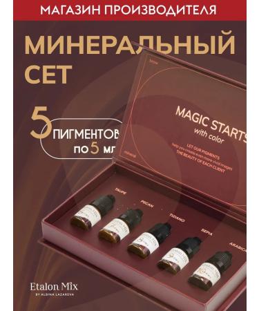 Etalon mix Eyebrow pigments standard mix Mineral