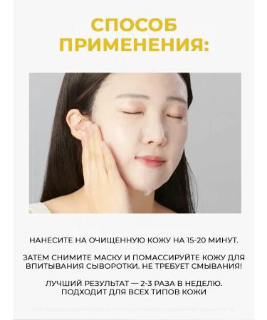 JMSolution Whitening mask Skin Boost Niacinamide Mask 1.0 - Buy Online on GoSupps.com