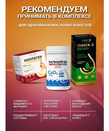 Vitauct Collagen Express Forte 11000 mg - Buy Online on GoSupps.com