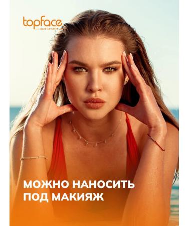 TopFace Facial sun cream 50+ SPF for tanning - Buy Online on GoSupps.com