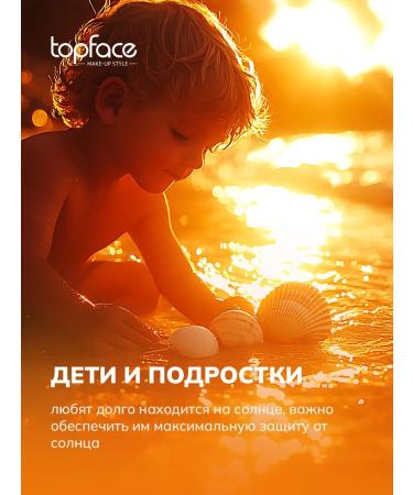 TopFace Facial sun cream 50+ SPF for tanning - Buy Online on GoSupps.com